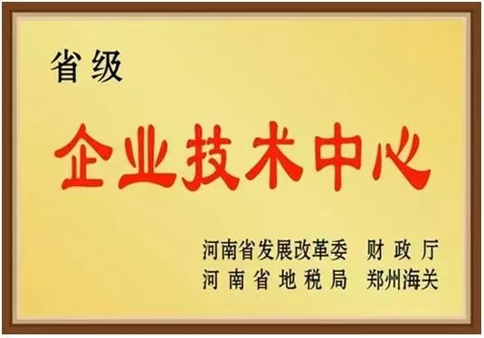 企业技术中心