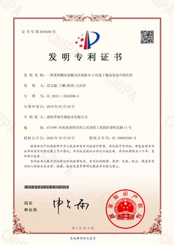 专利证书